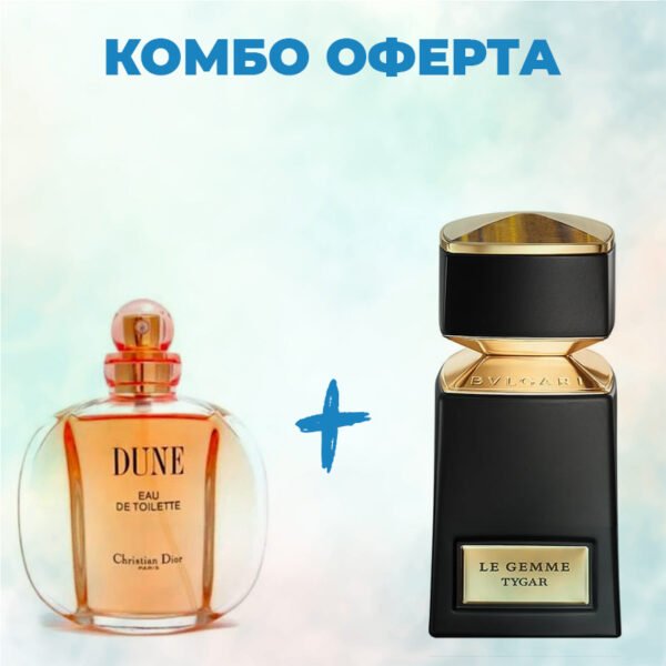Christian Dior Dune + BVLGARI Le Gemme Tygar
