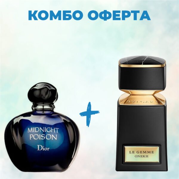 Christian Dior Midnight Poison + Bvlgari BVLGARI Le Gemme Onekh