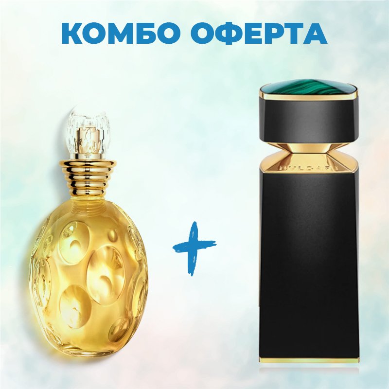 Christian Dolce Vita + Bvlgari Le Gemme Men Malakeos
