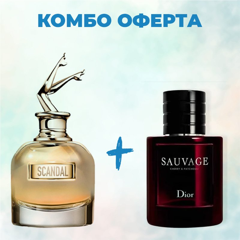 Jean Paul Gaultier Scandal Gold + Dior Sauvage Cherry&Patchouli